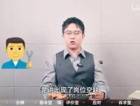 《成人世界生存指南：社会交往与职场成功》B站付费课程