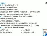 赵观察人教版九年级化学上册同步精讲+实验视频
