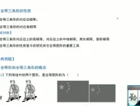 苏科版八年级上册数学同步课：赵观察全讲精解