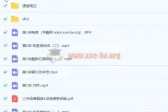 何引琼小学三年级数学寒假班7讲带讲义（完结）