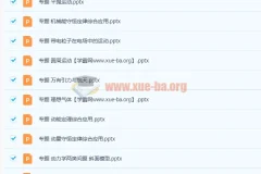 物理二轮专题课件：涵盖多重要知识点