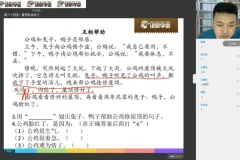 诸葛学堂二年级语文秋季课程：全面提升阅读与表达能力