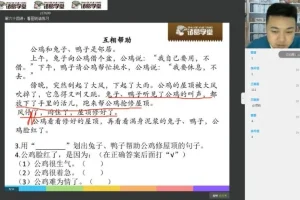 诸葛学堂二年级语文秋季课程：全面提升阅读与表达能力