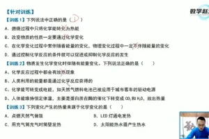 赵观察人教版九年级化学上册同步精讲+实验视频