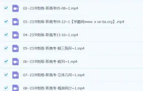 2024高三高考数学：王梦抒二三轮课程