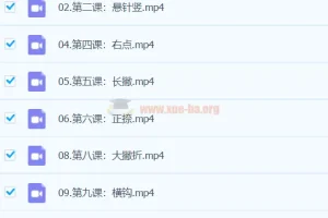 凯叔毛笔字课程