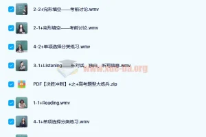 高中英语提分冲刺：决胜冲刺之高考题型大练兵