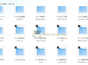 英语学习分级读物《牛津书虫全系列 (音频+文稿) 》
