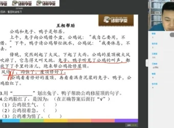 诸葛学堂二年级语文秋季课程：全面提升阅读与表达能力