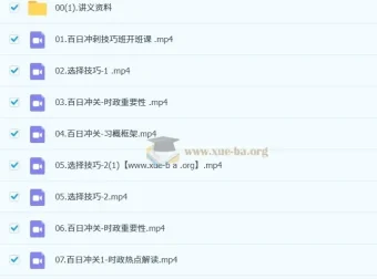 2026考研政治：修齐百日冲关课程