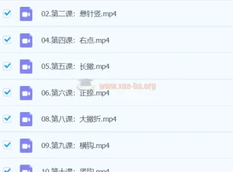 凯叔毛笔字课程