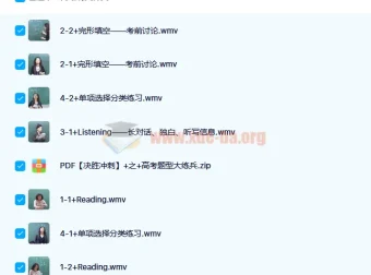 高中英语提分冲刺：决胜冲刺之高考题型大练兵