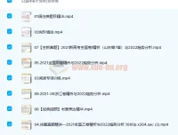 徐磊2022高考英语一轮至二轮复习课程（暑假班、秋季班、寒假班、春季班）