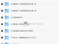 喜马拉雅外语学习音频专辑：涵盖多领域英语课程