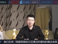 《AI时代终身学习指南：科学方法与实战策略》B站课程