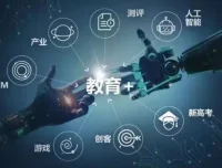 清华大学团队编撰：《AI赋能教育：高考志愿填报工具使用指南》