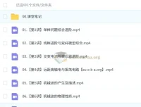 2024 – 2025袁帅高二物理S秋季班、寒假班、春季班