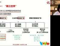 2024高考历史押题班：贾晨曦精讲