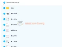 焦洋 2020 暑期高一英语清北暑期班 7 讲（含讲义）