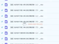 2023春下四年级小学语文A+课程（张弛）