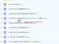 韩佳伟2024高二数学A+暑假班