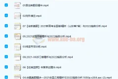 徐磊2022高考英语一轮至二轮复习课程（暑假班、秋季班、寒假班、春季班）