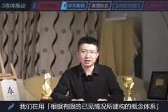 《AI时代终身学习指南：科学方法与实战策略》B站课程