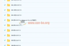 初二数学创新班暑期课程（完结） – 林儒强（XES培优）