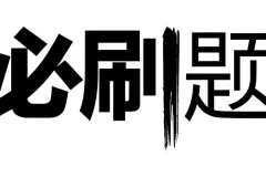 众望教育2025春高中必刷题（配套课件+图书答案）
