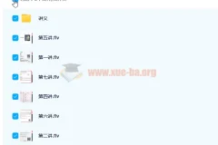 焦洋 2020 暑期高一英语清北暑期班 7 讲（含讲义）