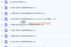 韩佳伟2024高二数学A+暑假班