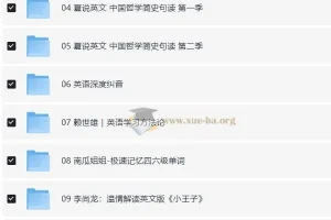 喜马拉雅外语学习音频专辑：涵盖多领域英语课程