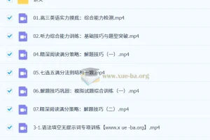 龙坚2026高三高考英语一轮暑假班