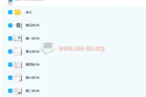 焦洋 2020 暑期高一英语清北暑期班 7 讲（含讲义）