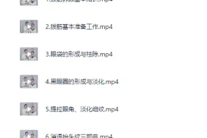 大课堂二妹姐古法美颜术课程