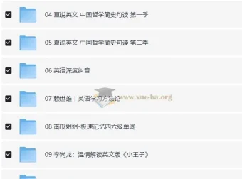喜马拉雅外语学习音频专辑：涵盖多领域英语课程