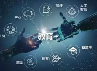 清华大学团队编撰：《AI赋能教育：高考志愿填报工具使用指南》