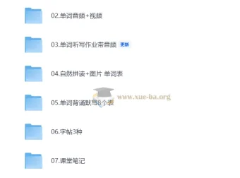 2025秋最新版人教PEP版小学英语四年级上册资源包