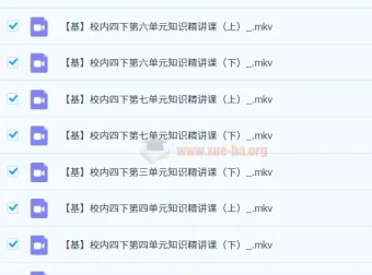 2023春下四年级小学语文A+课程（张弛）