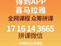 北大状元亲授：24讲高效学习法，助力成绩快速提升