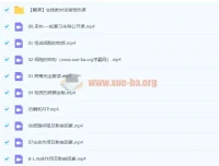 2024年高三高考李林生物一轮复习课程