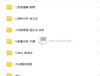 粉笔2025年国考980系统班