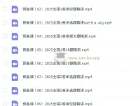 2026何帅高三高考数学课程