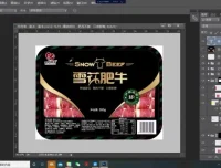 贾丽芳包装设计实战课程第8期