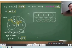 陈祖维2024初中数学竞赛初联寒假10讲视频与讲义
