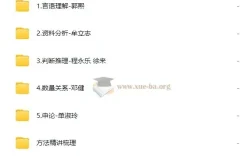 粉笔2025年国考980系统班