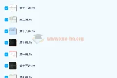 李昊伟2020秋高一数学目标强基班（16讲，含讲义）