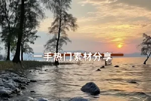 抖音热门ASTRA-Space Pack合成特效素材合集