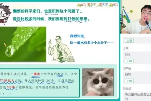 林森2024高一化学必修1冲顶班：领航课+题型精讲