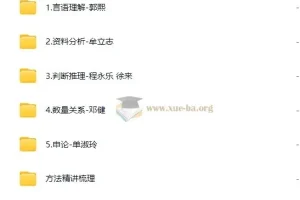 粉笔2025年国考980系统班